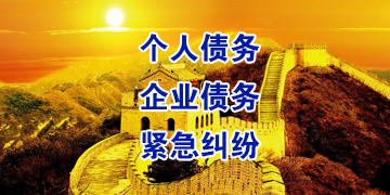 大丰镇追债公司